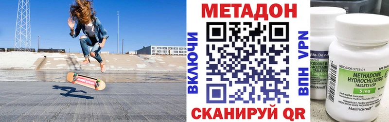 МЕТАДОН methadone  гидра рабочий сайт  Чаплыгин 