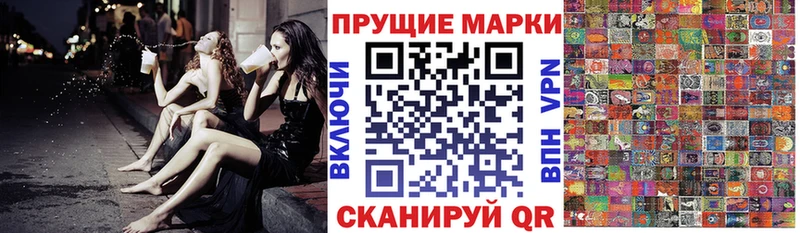 Марки N-bome 1500мкг  Чаплыгин 