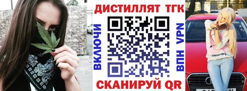 ТГК вейп с тгк  наркошоп  блэк спрут сайт  Чаплыгин 